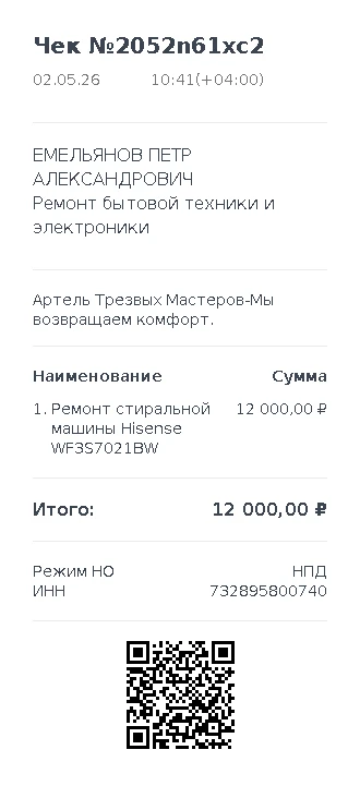 https://lknpd.nalog.ru/api/v1/receipt/732895800740/2052n61xc2/print