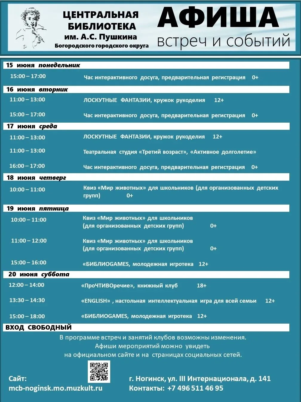 Друзья! Приглашаем вас в библиотеку! 
📚☀️
Кружки, клубы, игры, встречи книголюбов – выбирайте то, ч