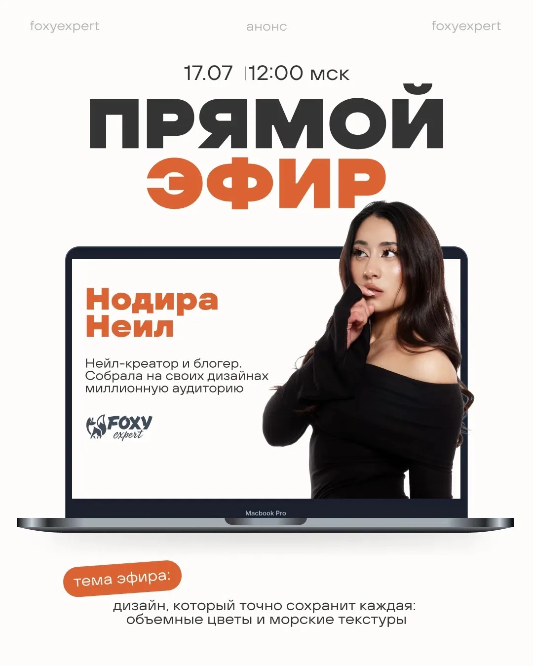 https://vk.ru/foxy.expert

Ребята уже через час я буду вести мастер-класс в ВК сообществе FOXY exper