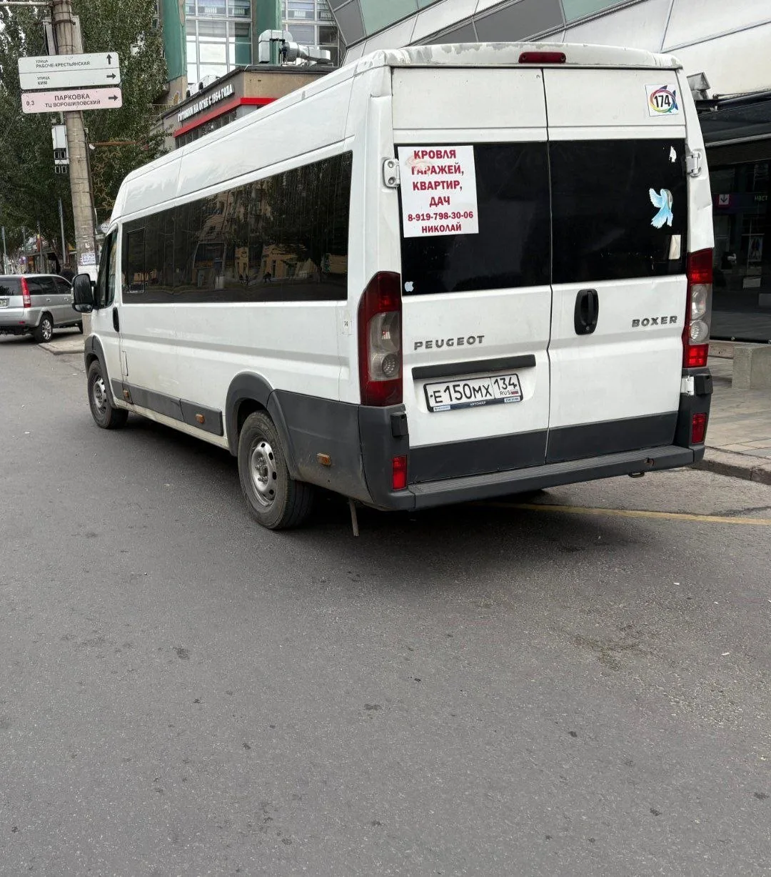 Марка и модель: #Peugeot boxer
