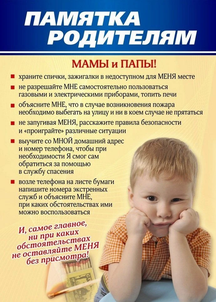 ОНД и ПР по Хвалынскому району сообщает: