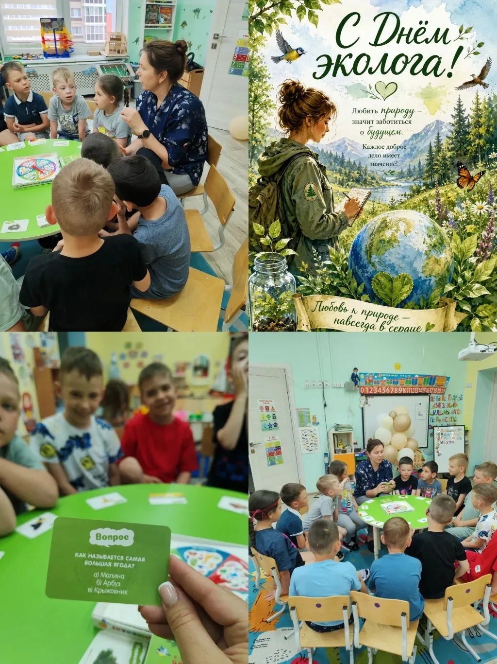 🌿 Сегодня, в День эколога, ребята подготовительной группы поговорили о важной и нужной...