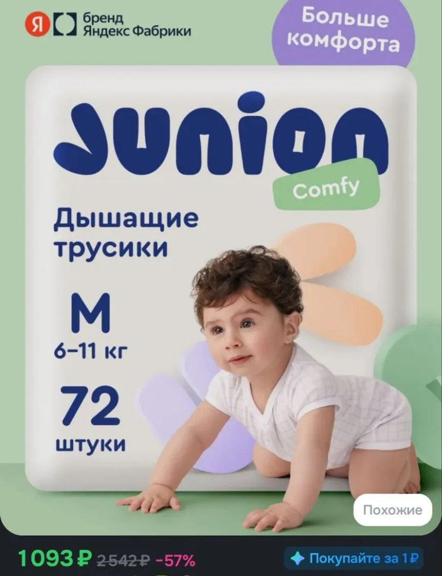 https://ozon.ru/t/CrVuddK 🛒