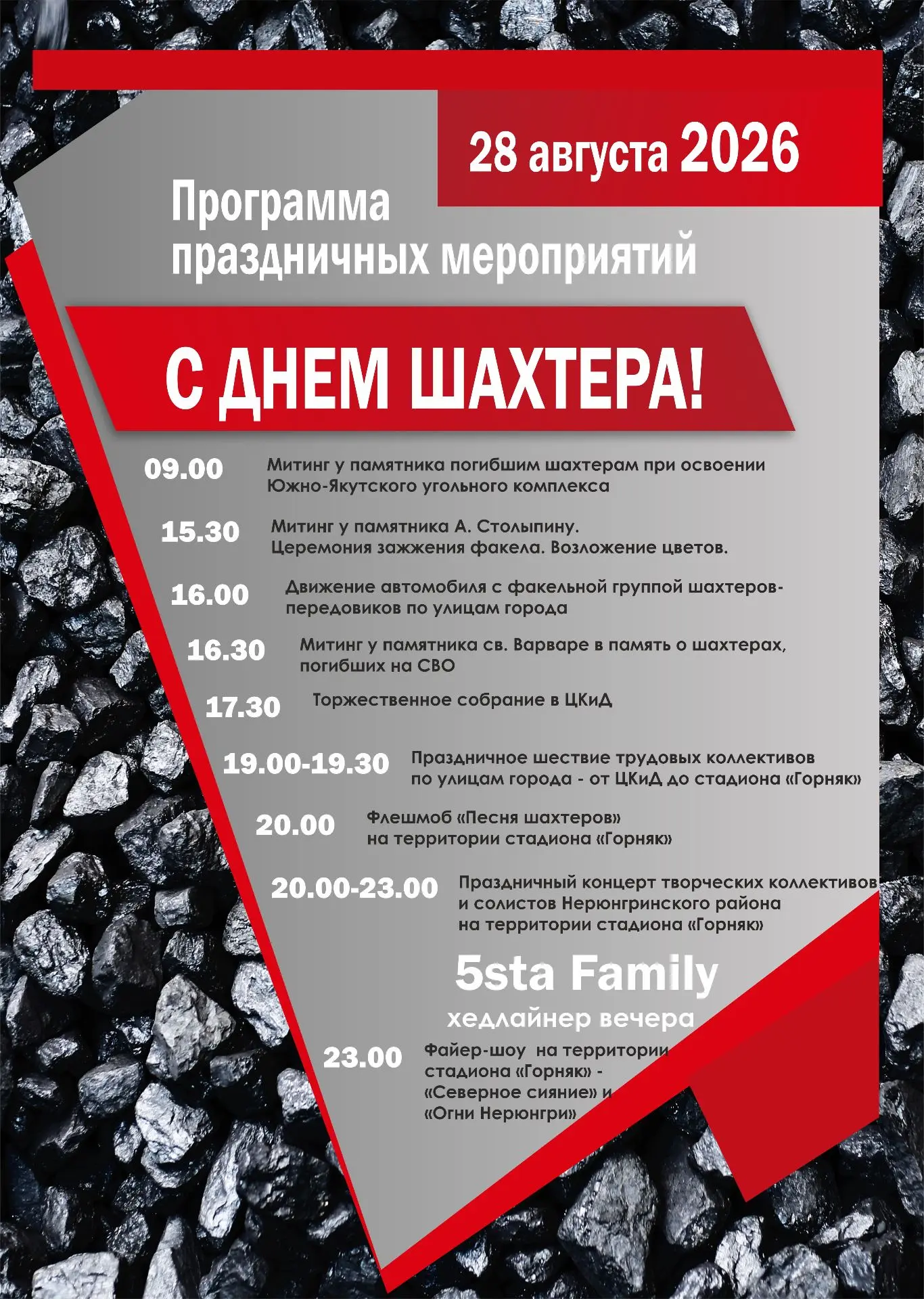Приглашаем на праздник!