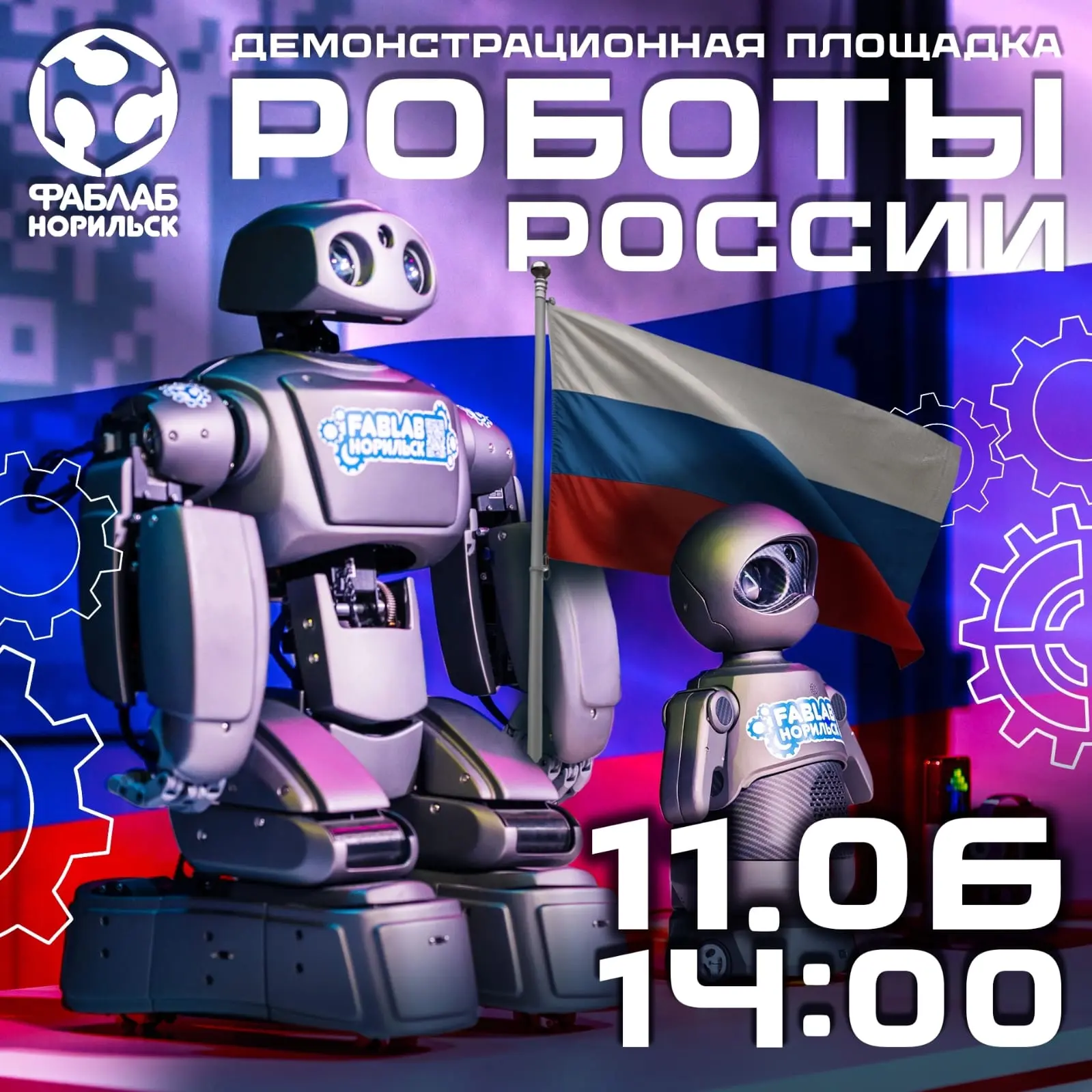 🇷🇺 Накануне Дня России в Фаблабе состоится демонстрация роботов российского производс...