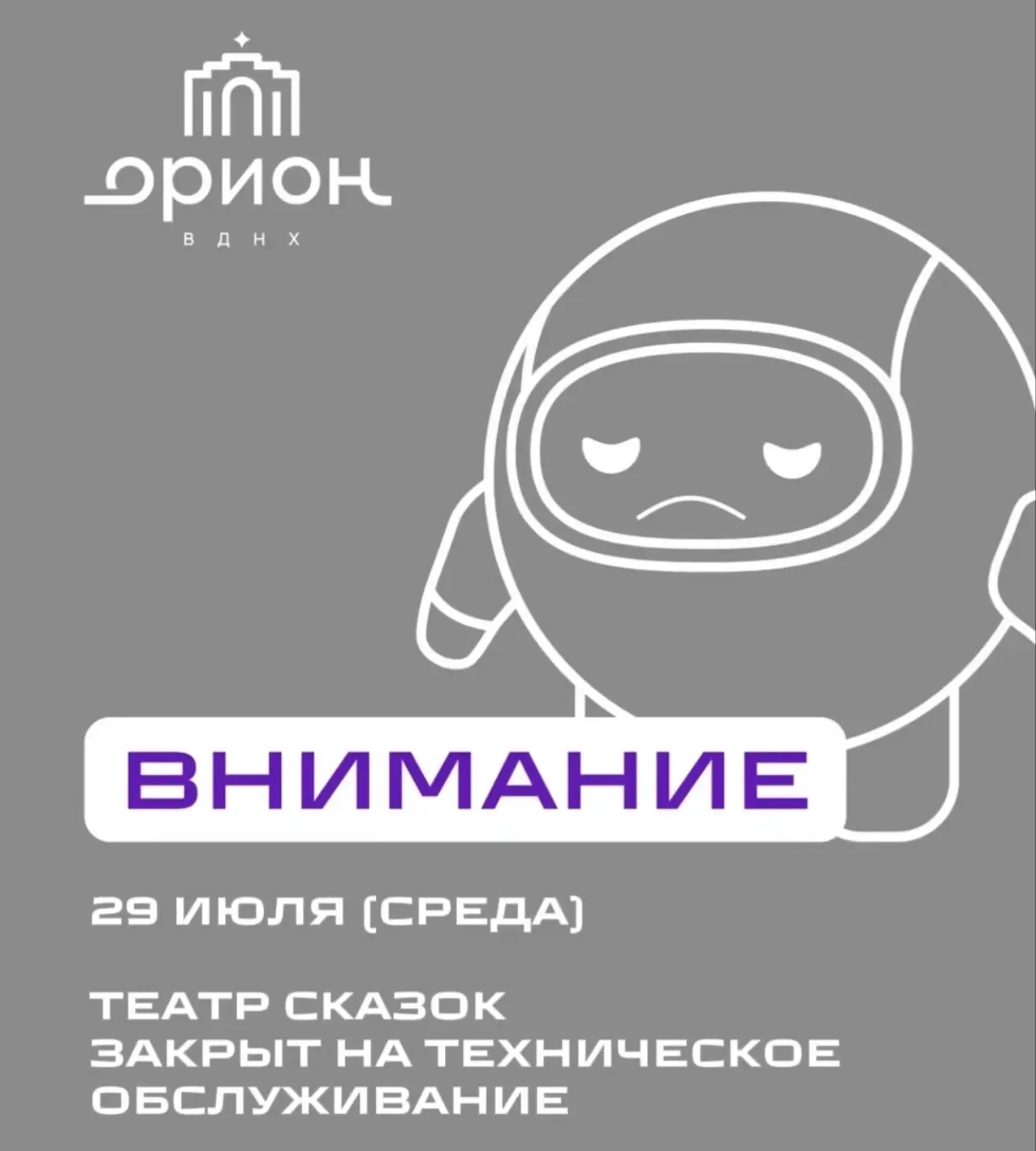 Уважаемые гости!

Театр сказок сегодня (29 июля) закрыт на техническое обслуживание.

Вы все еще мож
