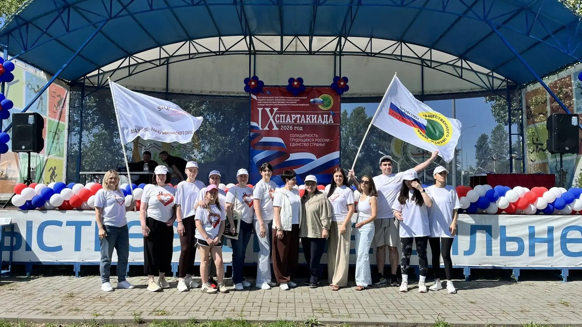 6 июня 2026 года сотрудники МАУ "МФЦ" Неклиновского района посетили IX Спартакиаду Ростовской област