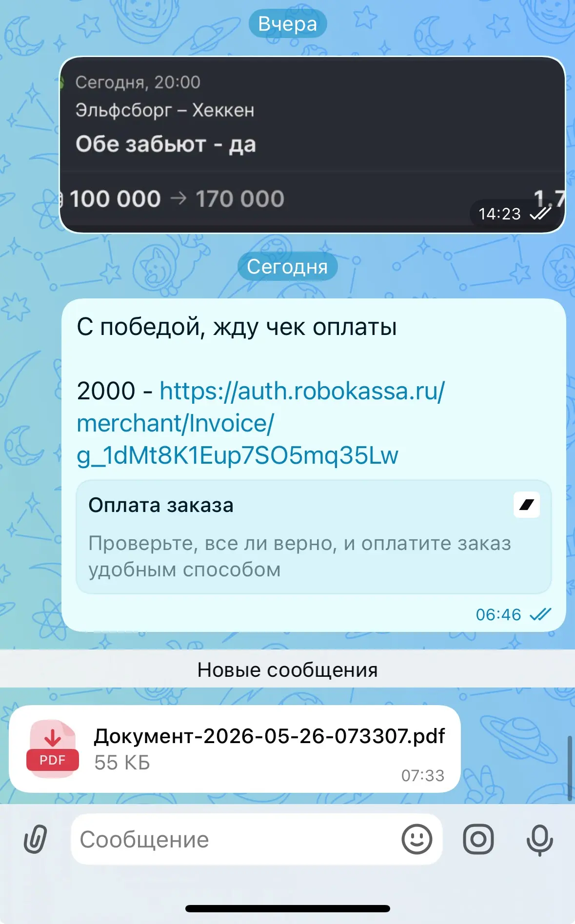 Еще раз поздравляю всех платников с шикарной победой! Двигаемся дальше, уже ищу новые ошибки от букм