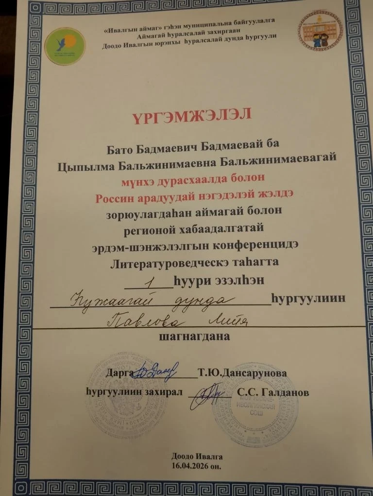 16 апреля прошла районная лингвистико-литературоведческой научно-практическая конференция для обучаю