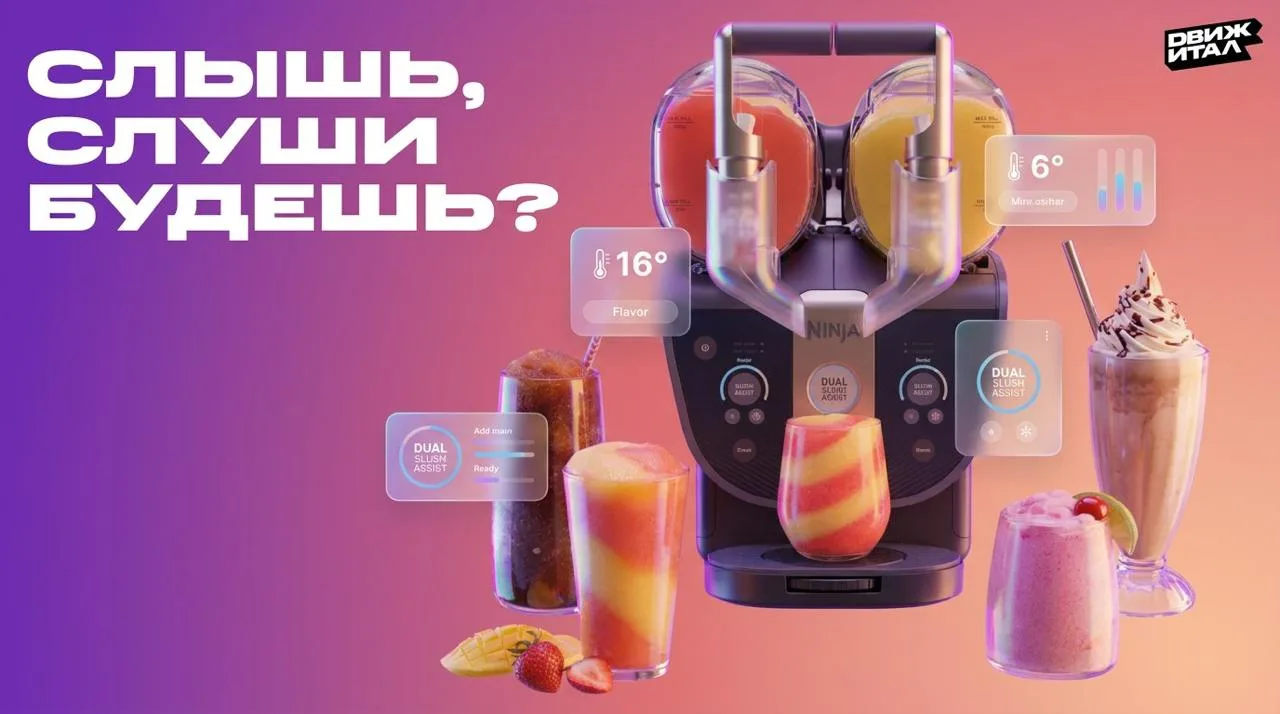 Эта машина выглядит так, будто материализовалась на кухне прямиком из Футурамы. Ninja Slushi Twist -