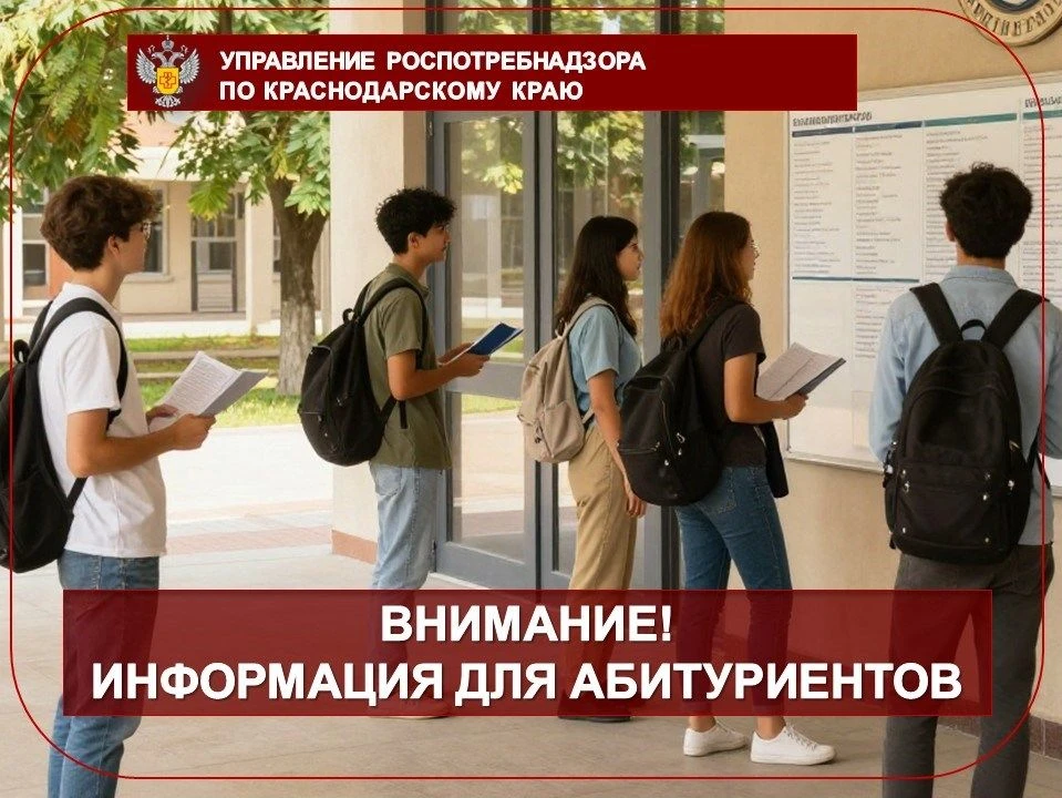 Внимание❗️Информация для абитуриентов
