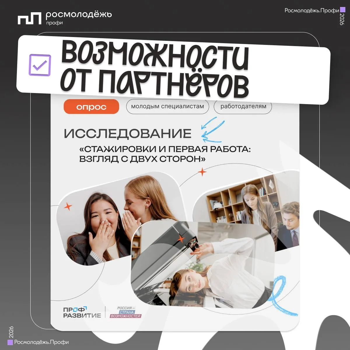 Строишь карьеру или ищешь первую работу?

Поделись своим мнением в опросе 🔗

Нам важно узнать:

➖ к