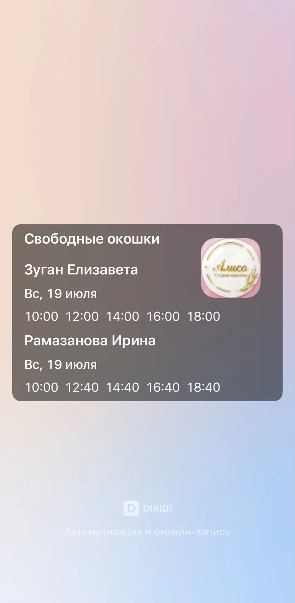 Медиа публикации