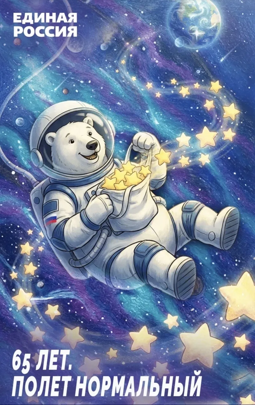 С праздником, с Днём космонавтики! 🚀👨‍🚀