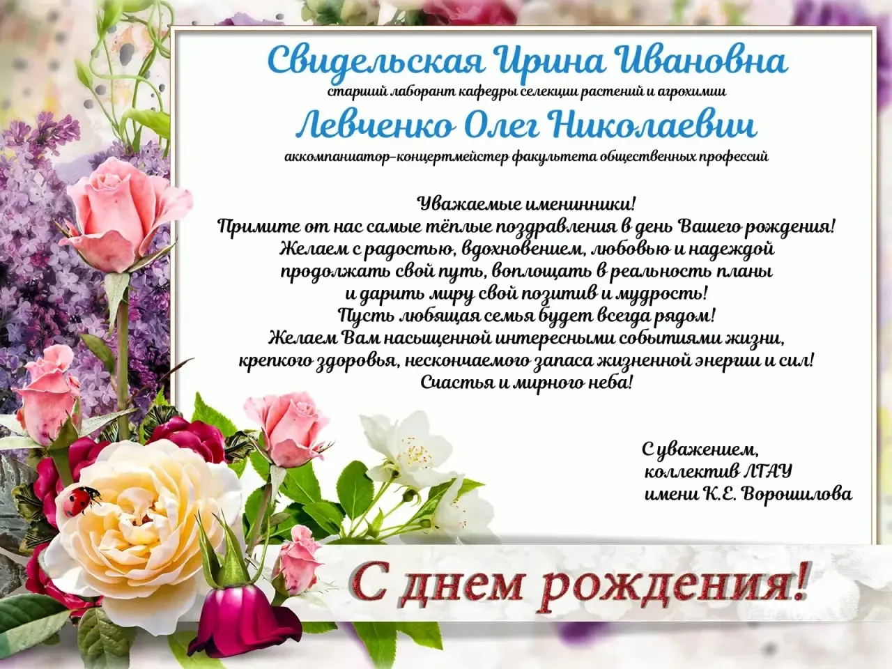 С днём рождения 🎂