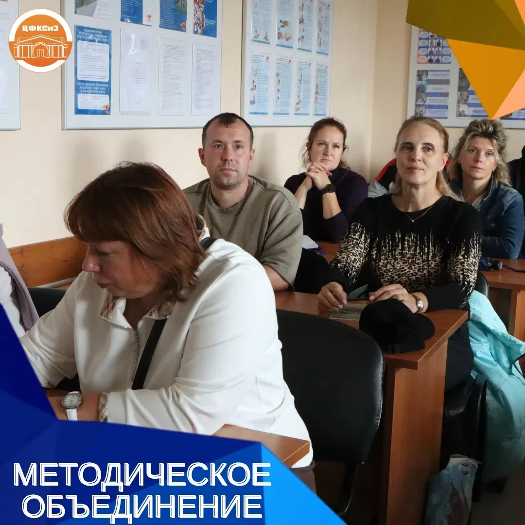 МЕТОДИЧЕСКОЕ ОБЪЕДИНЕНИЕ 🏆