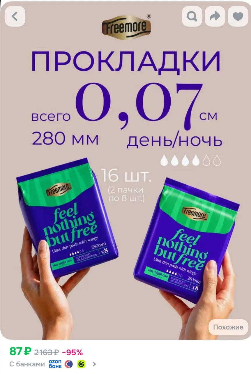 https://ozon.ru/t/HqhtZYO