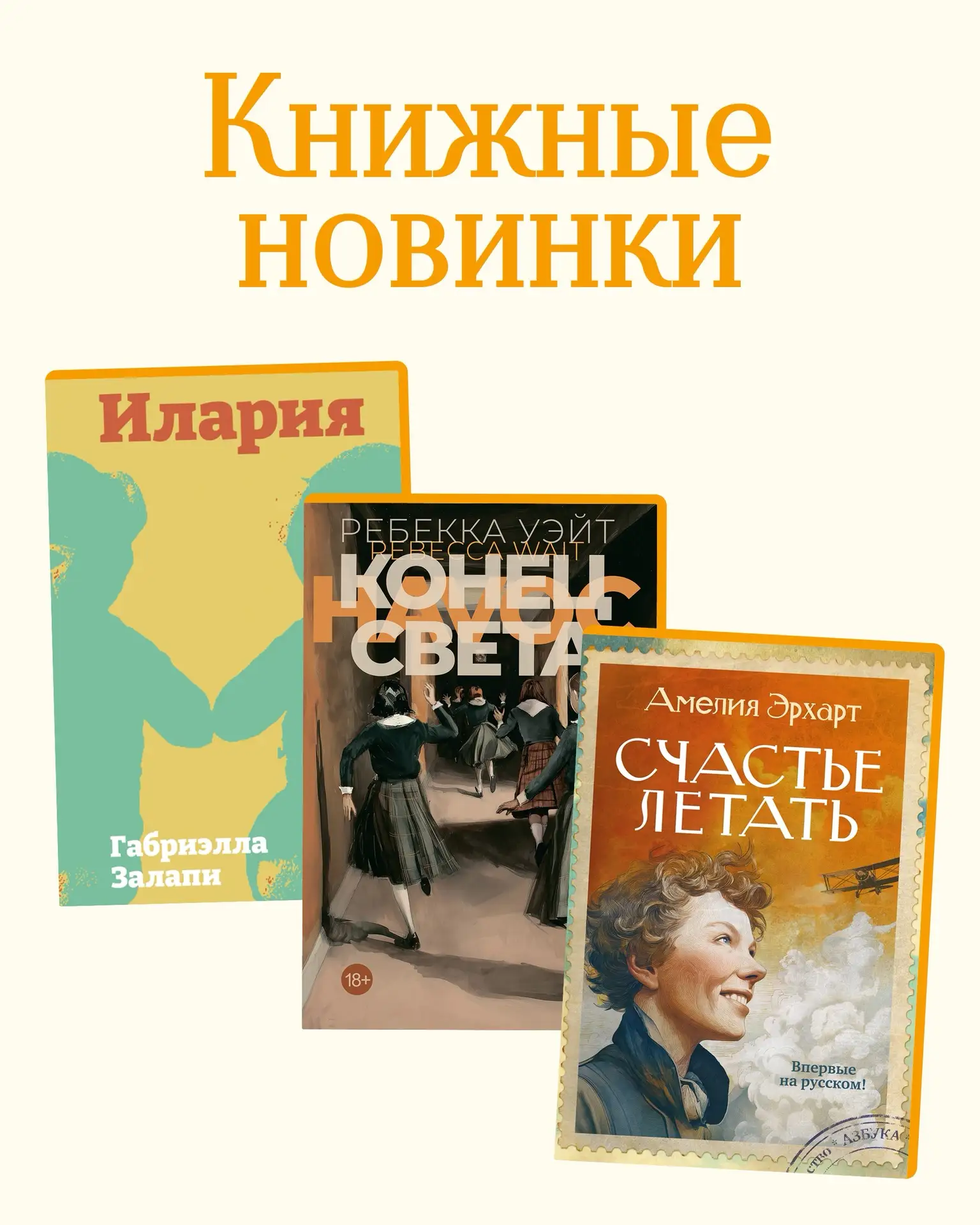 Новинки от издательств