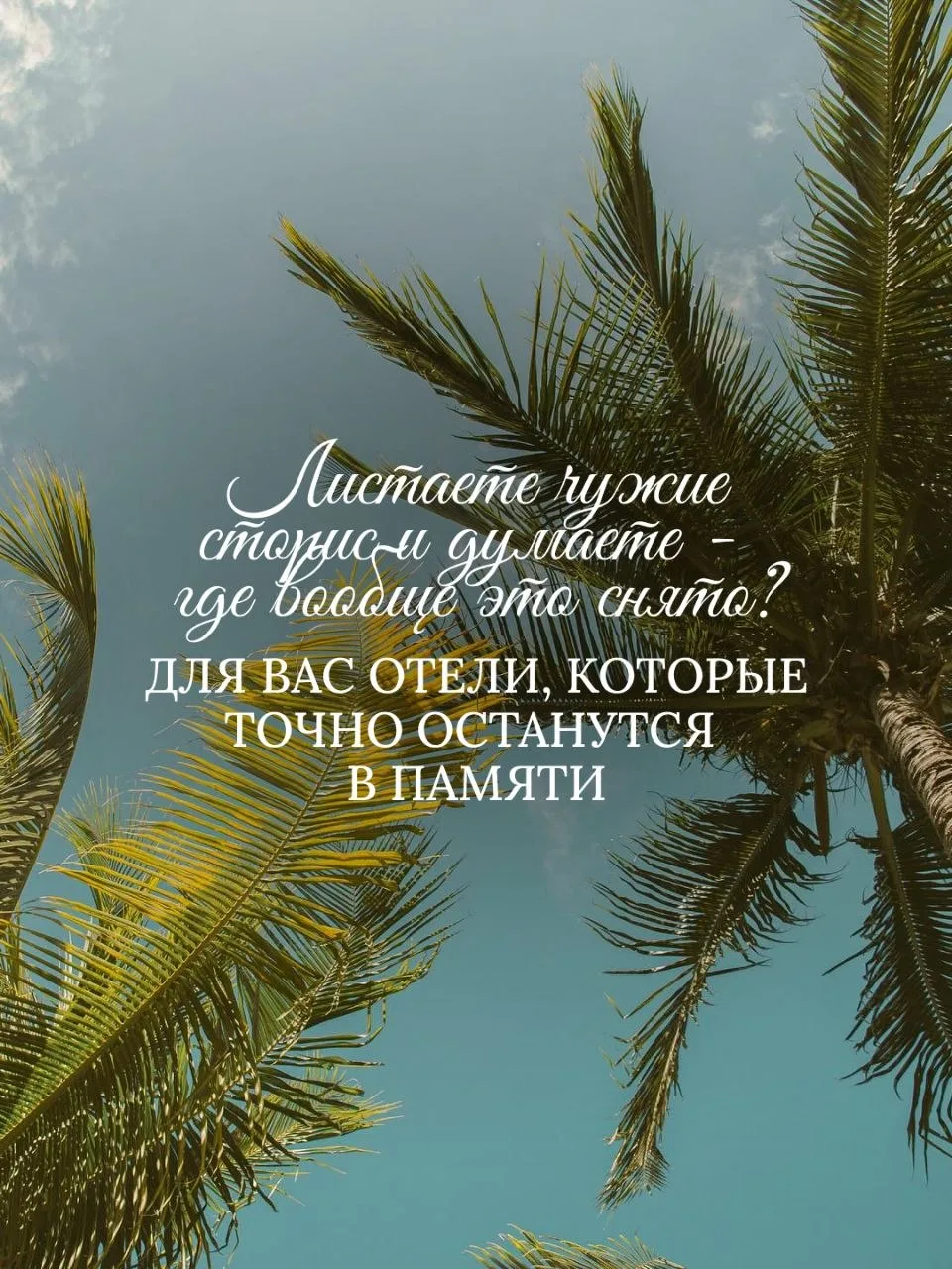 Где в Турции красиво до мурашек 🔥