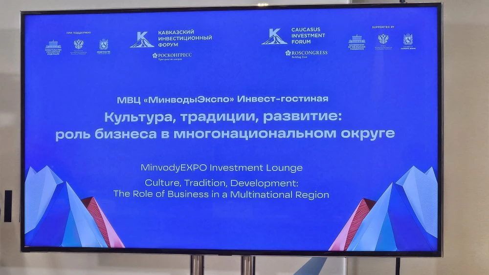 Сегодня вместе с коллегами продолжил работу на III Кавказском инвестиционном форуме.