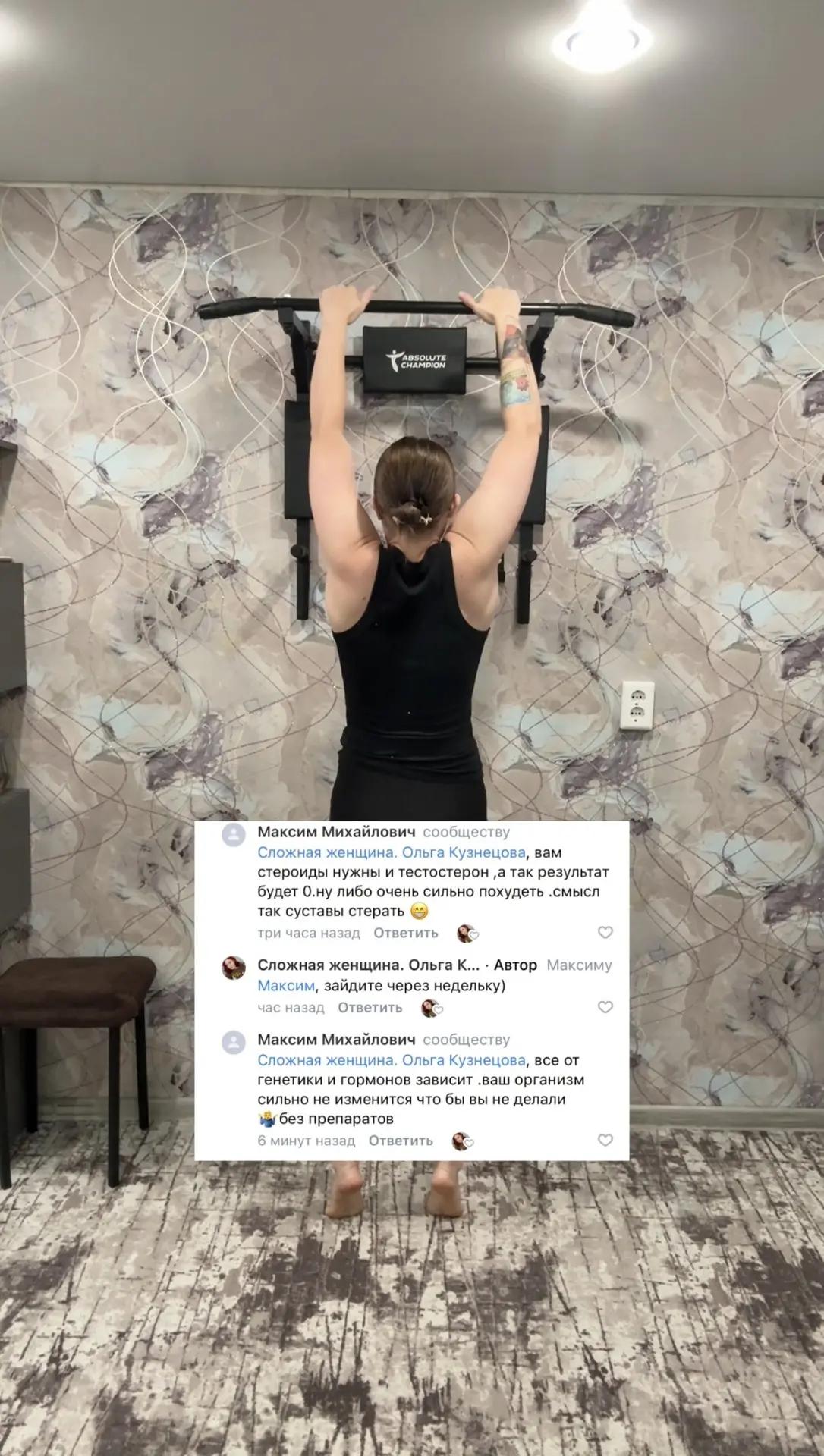 Та да да дам! 🥳🥳🥳
Да! Я это все таки сделала!!!
.
Я 3 года мечтаю подтягиваться. Очень много врем