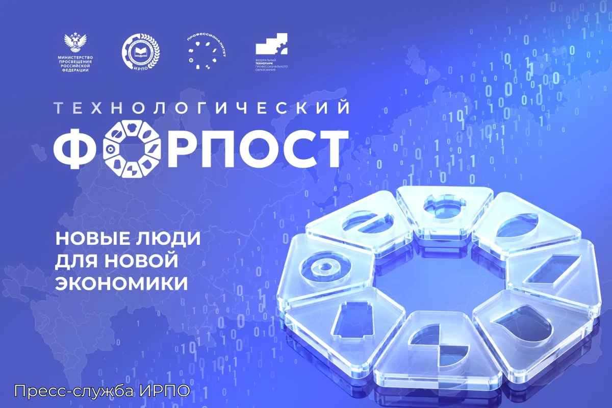 ✅ В Нижнем Новгороде стартовал очный модуль проекта «Технологический форпост»