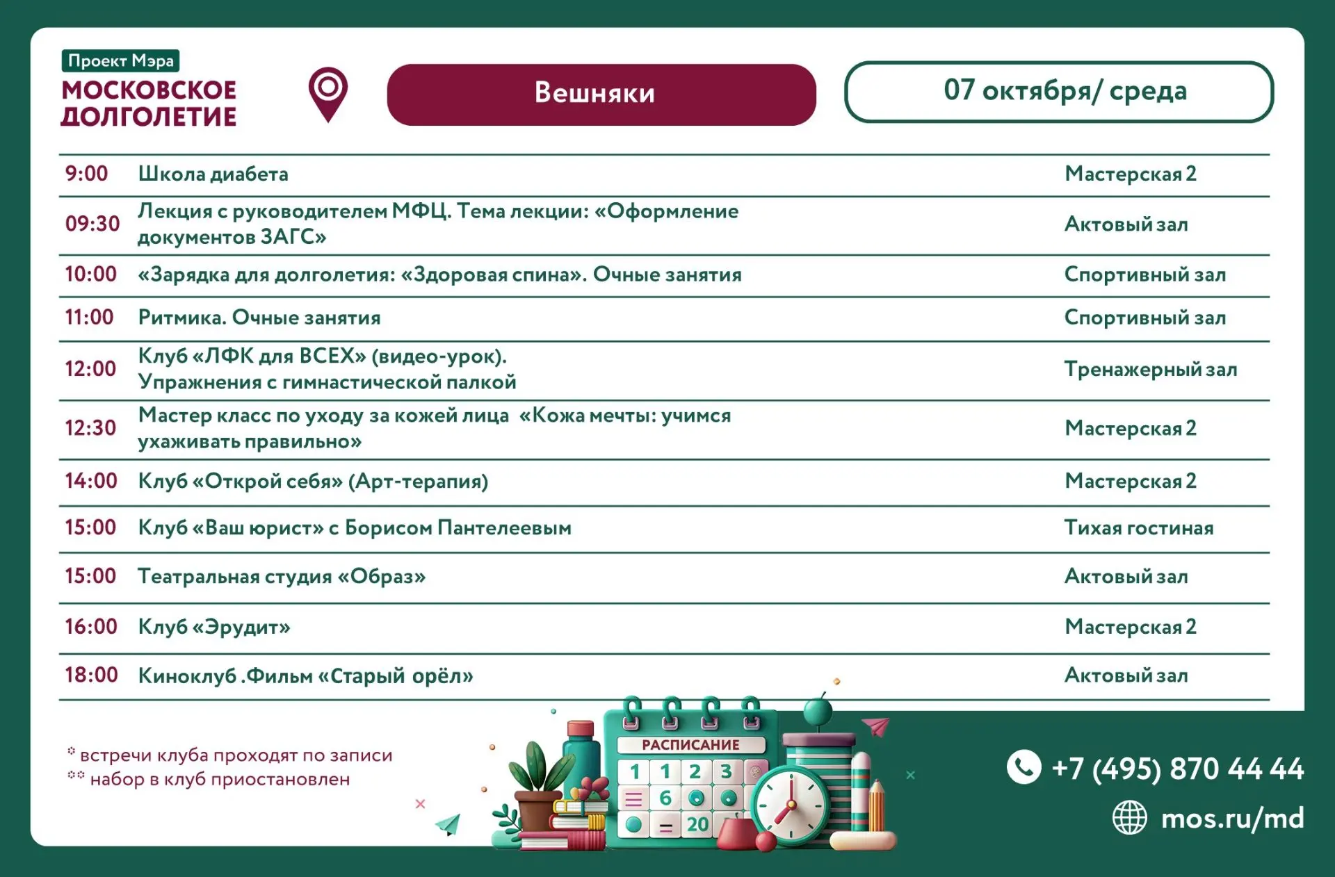 Дорогие друзья!  🍁