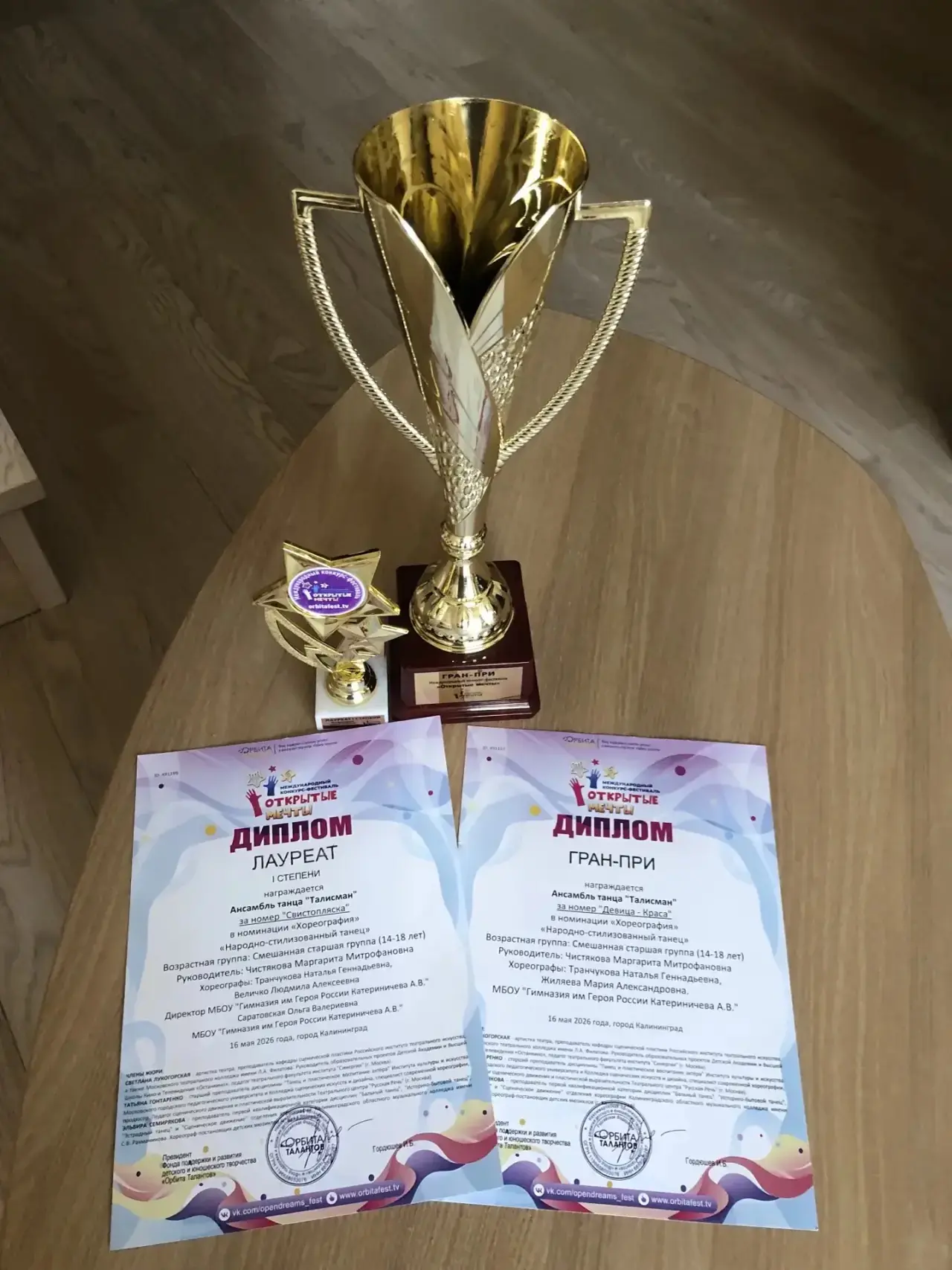 Наши — лучшие на международном фестивале!❤️❤️❤️