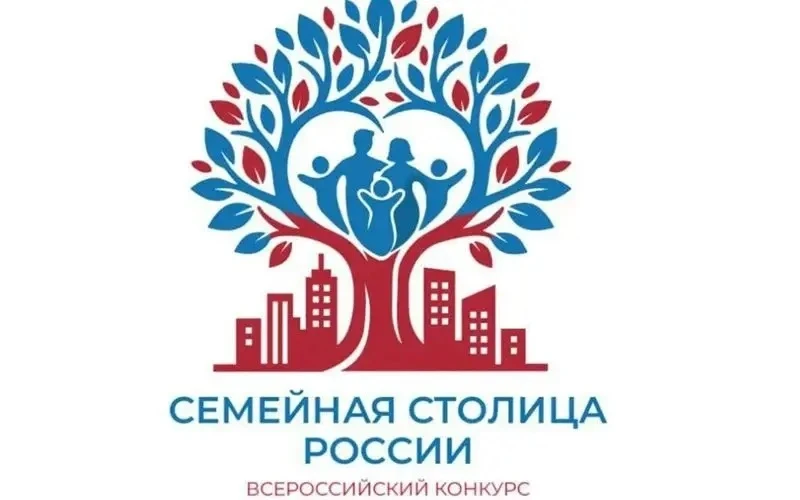 Тула — в десятке финалистов конкурса «Семейная столица России»! 🇷🇺