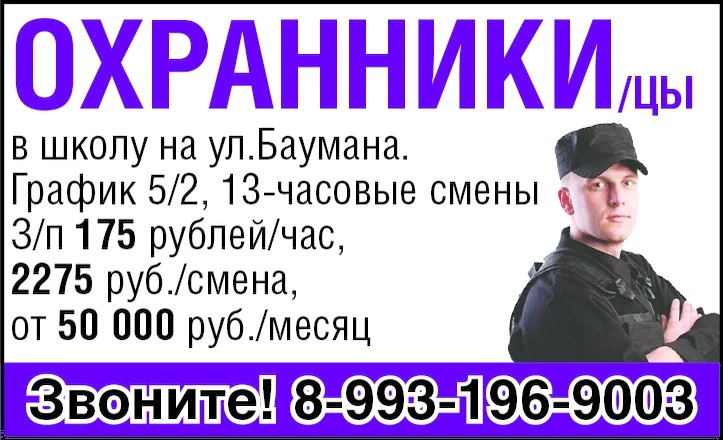 Требуются: