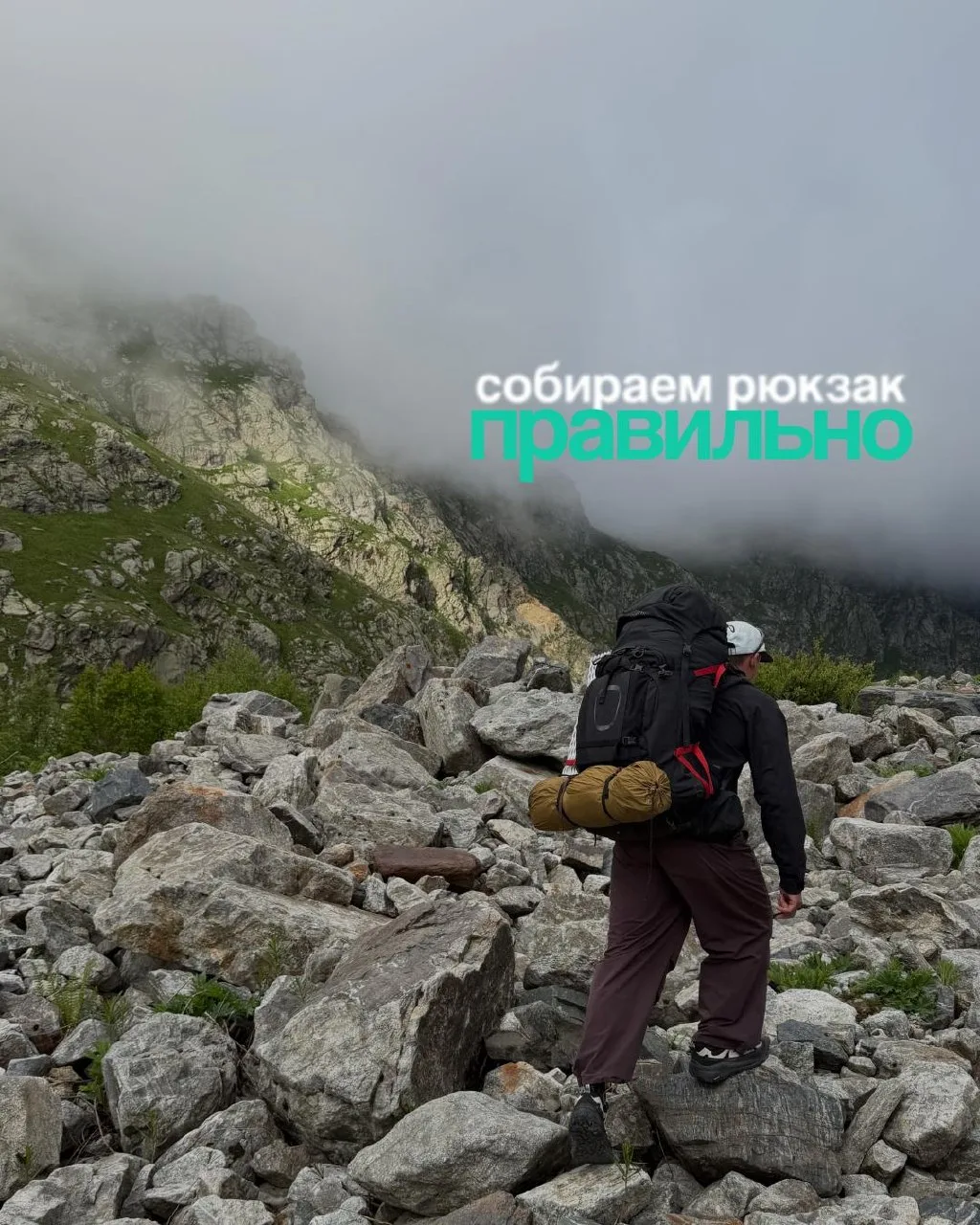 Как правильно собрать рюкзак, чтобы спина не болела уже на второй день похода.