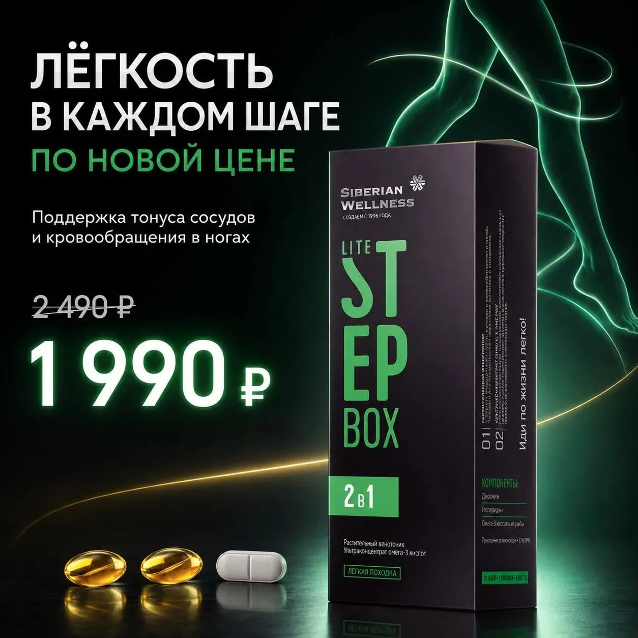 КОГДА НОГАМ ХОЧЕТСЯ БОЛЬШЕ ЛЁГКОСТИ