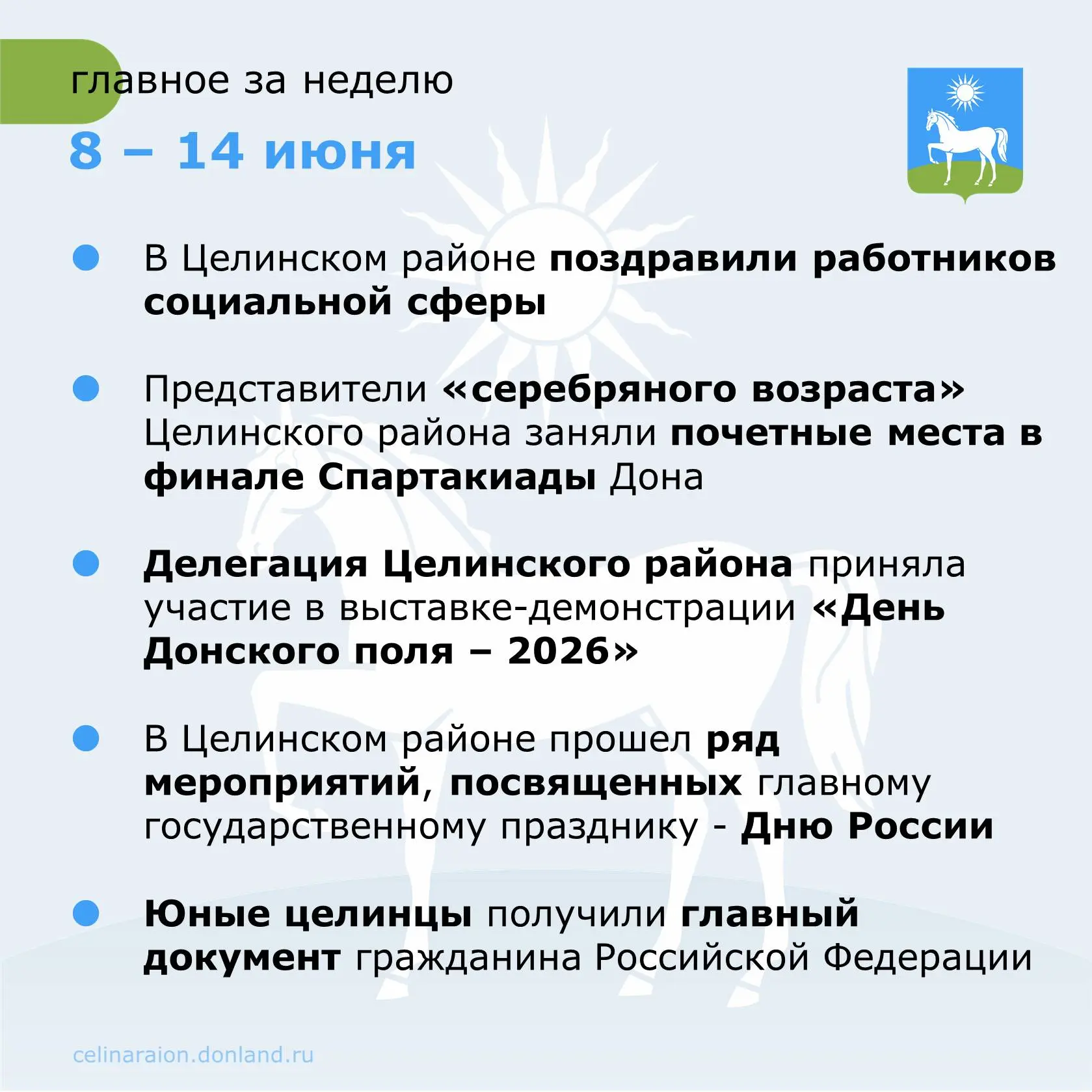 📍 Напоминаем о главных событиях уходящей недели.

Если мы забыли что-то важное, напомните в коммент