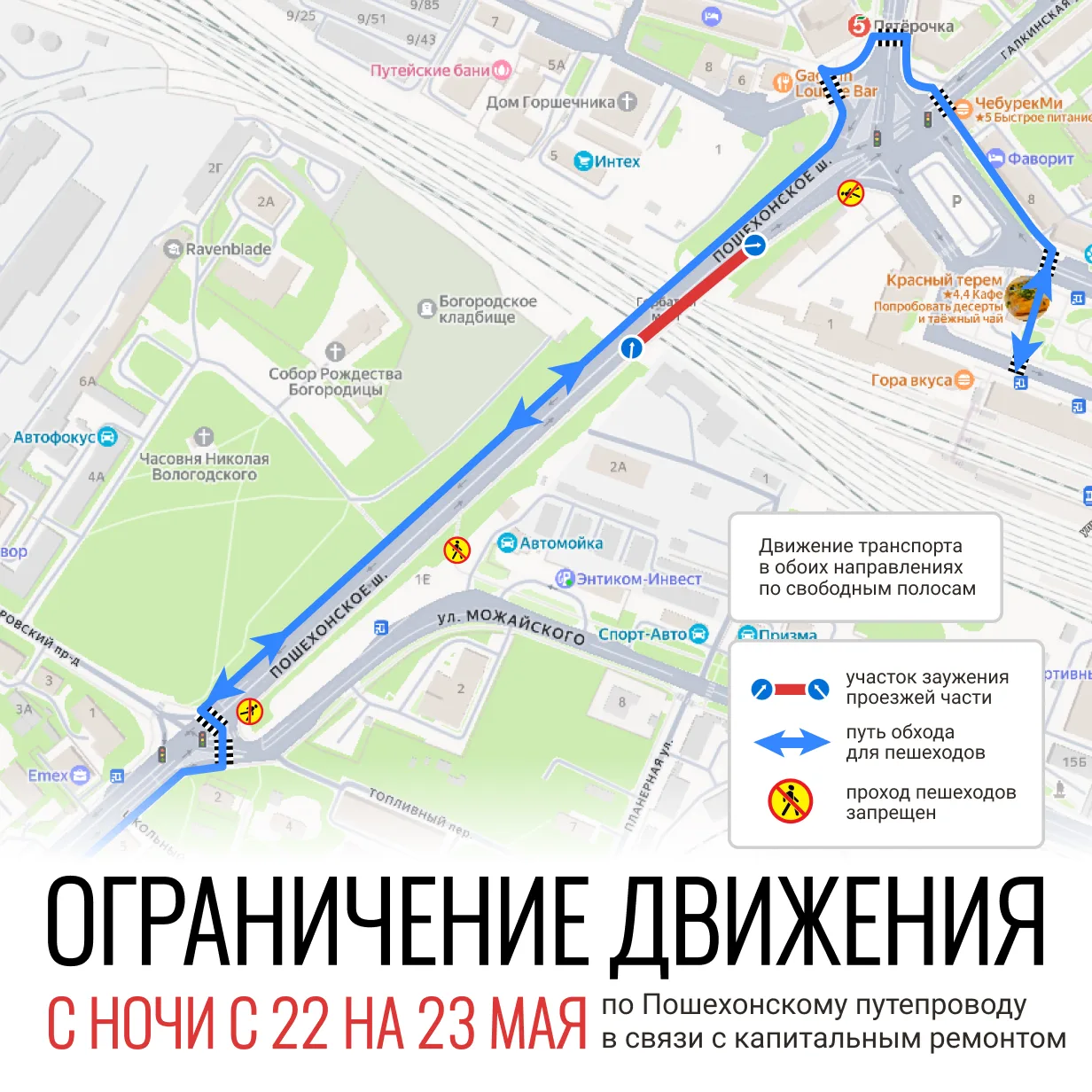 Капитальный ремонт Пошехонского моста начался в Вологде  На масштабные работы из областного бюджета 