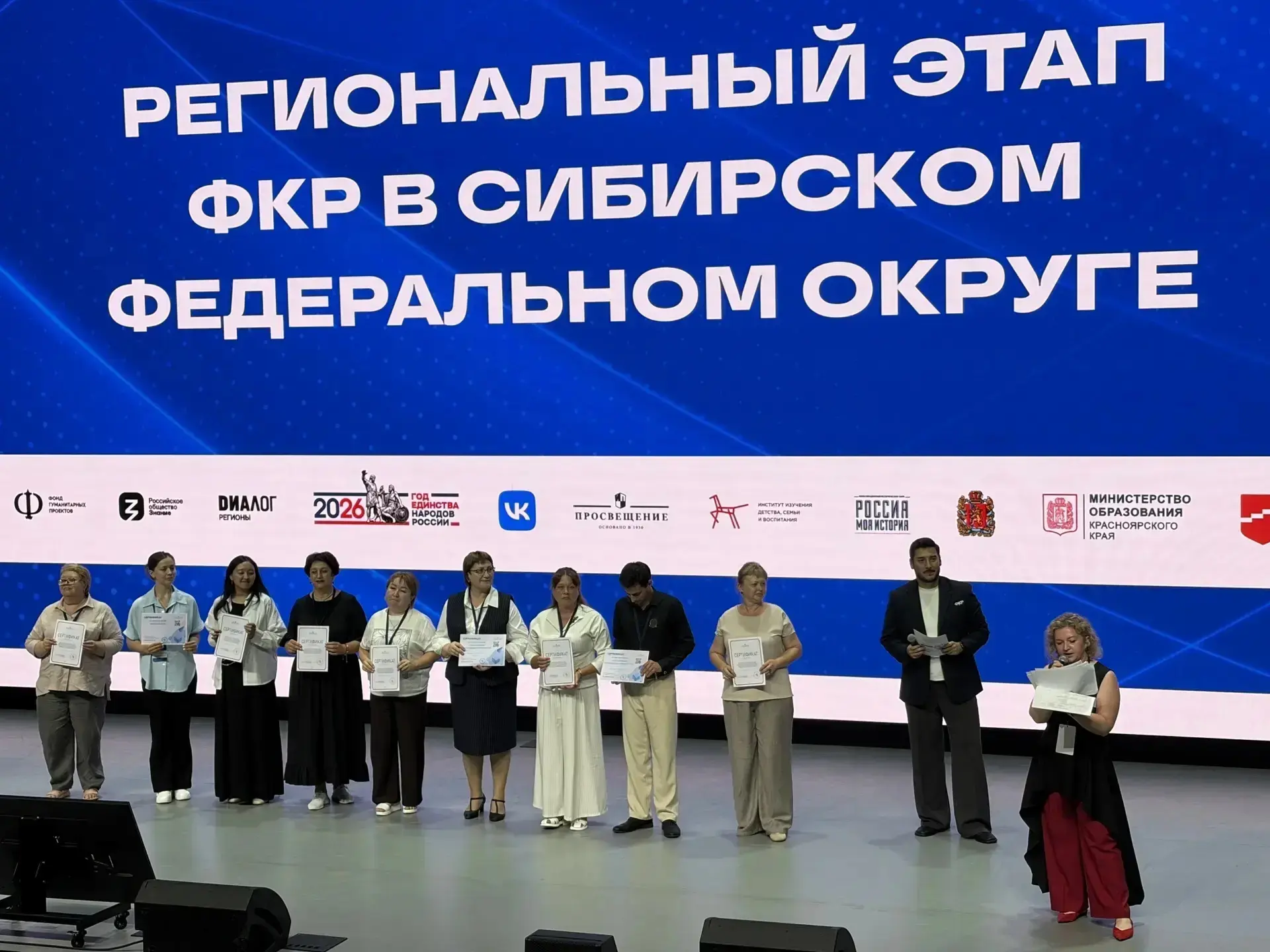⚡Красноярск: масштабный обмен опытом и новые горизонты воспитания

👏Директор МБОУ "СОШ 26" Астапенк