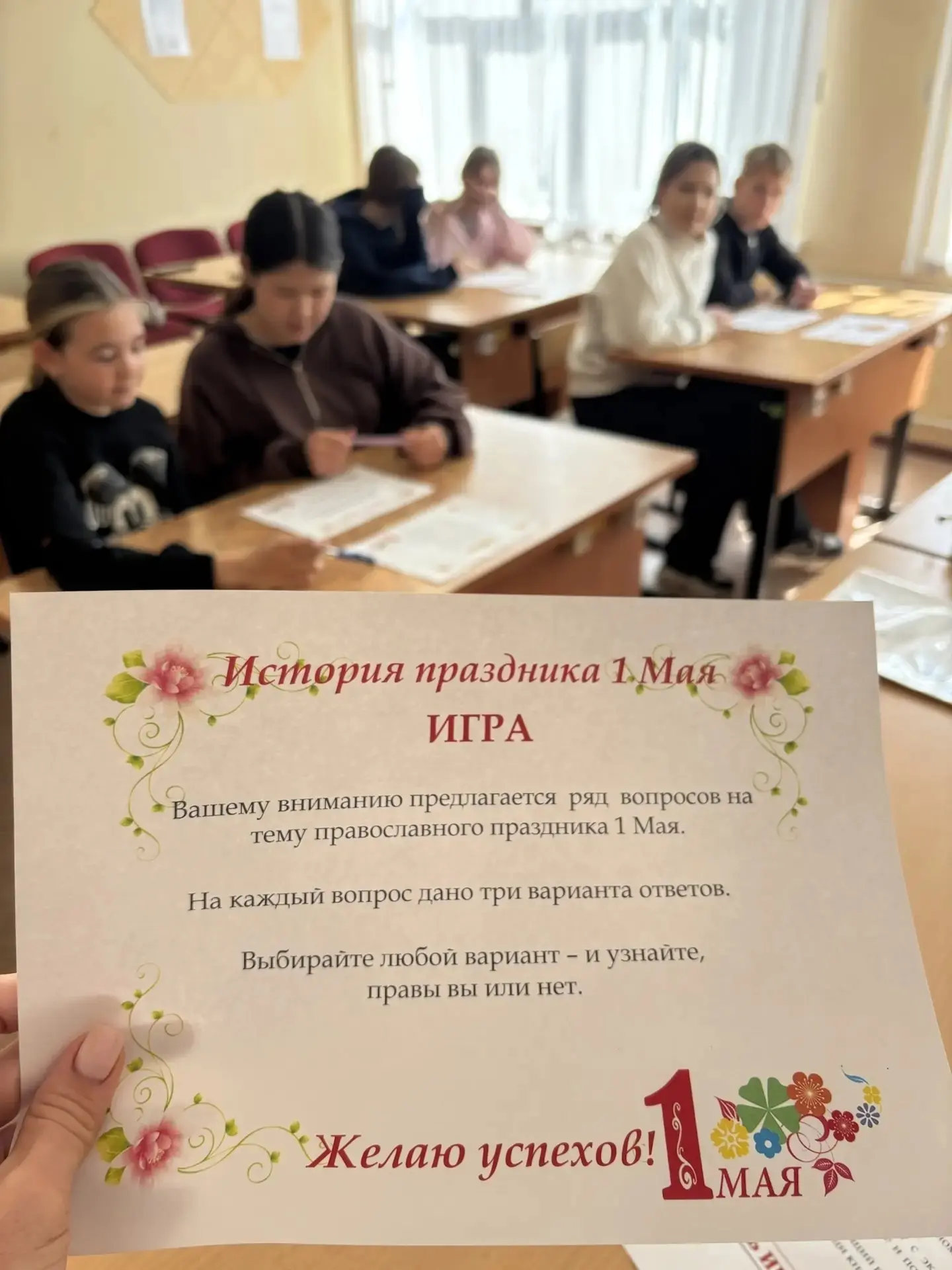 Интеллектуальная познавательная викторина «Первомайская»
#МБОУКОШЛАКОВСКАЯООШ