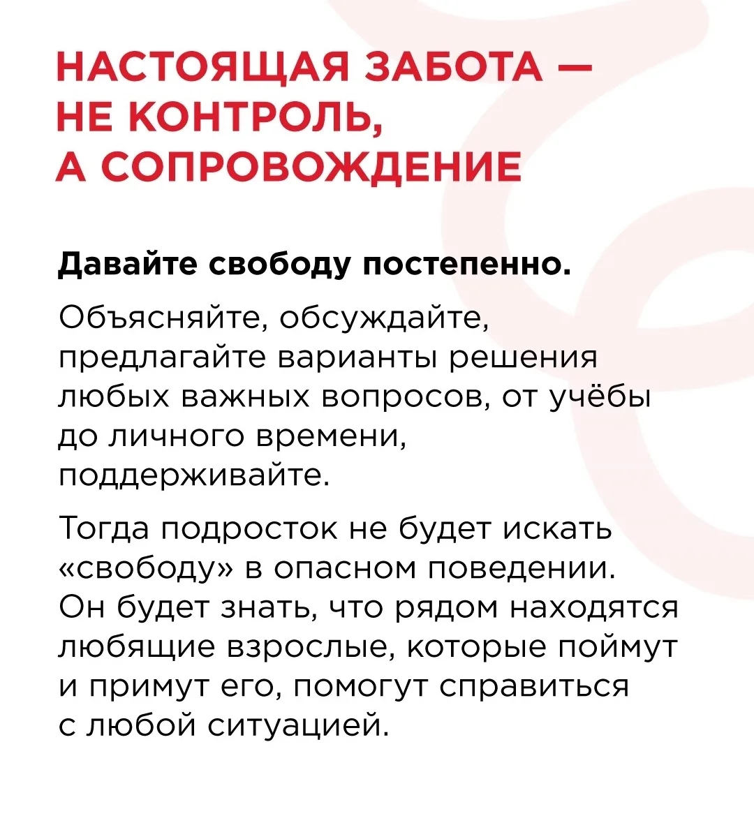 Профилактика вредных привычек начинается в семье – и это гораздо больше, чем просто личный пример.

