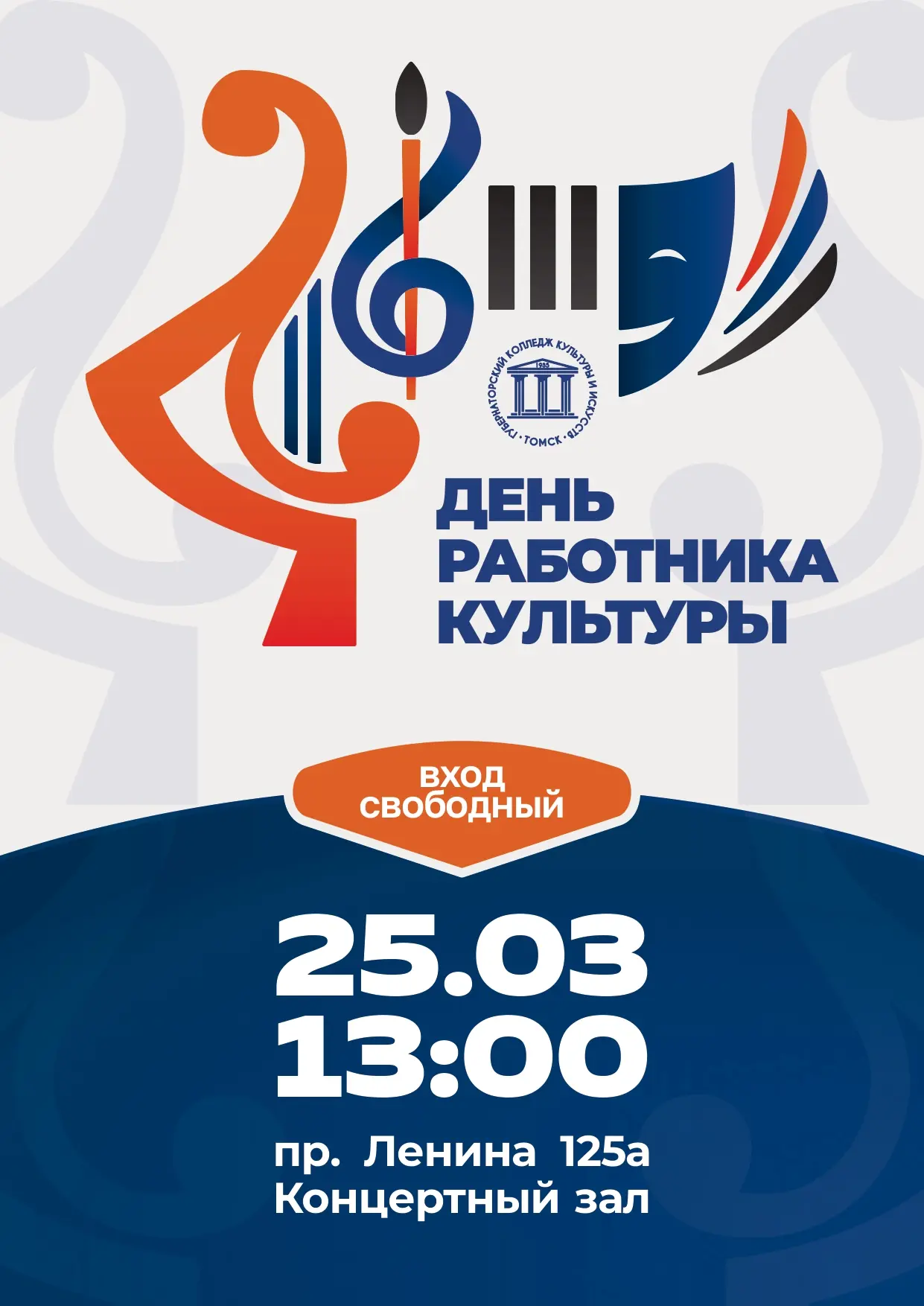 #напоминалочка