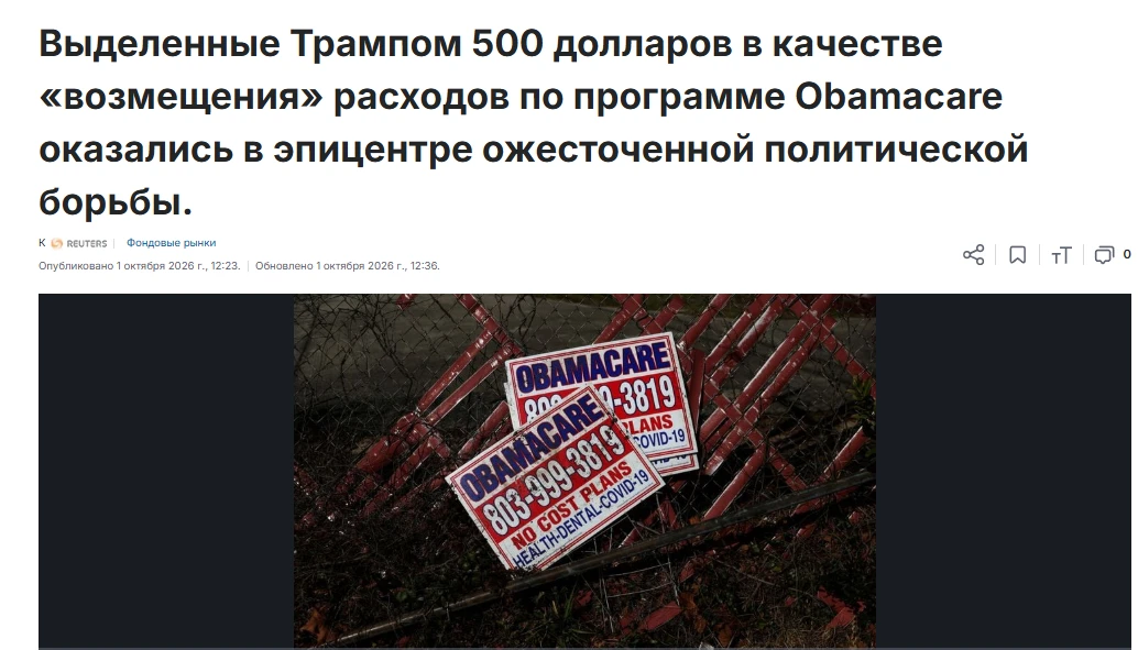 Трамп таки нашёл способ легального подкупа избирателей. За несколько недель до выборов ...