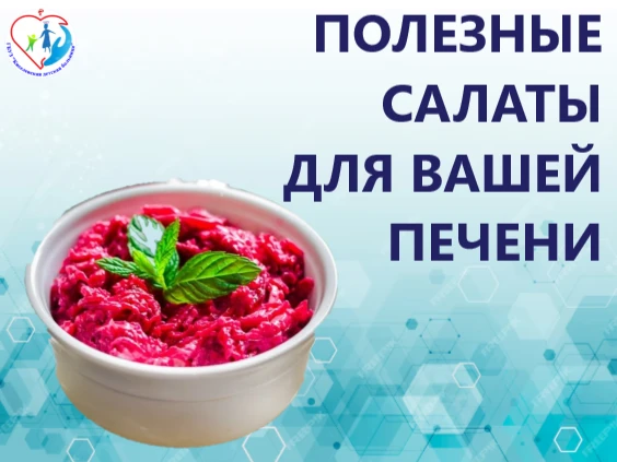 Ешьте горькие или терпкие салаты! 🥗