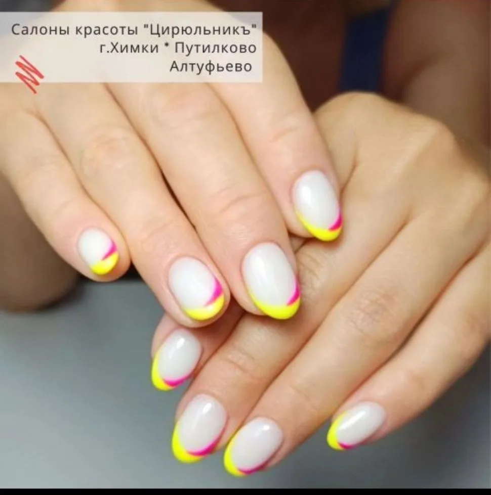 ⛱ Современный летний вариант двойного французского маникюра с использованием ярких неоновых оттенков
