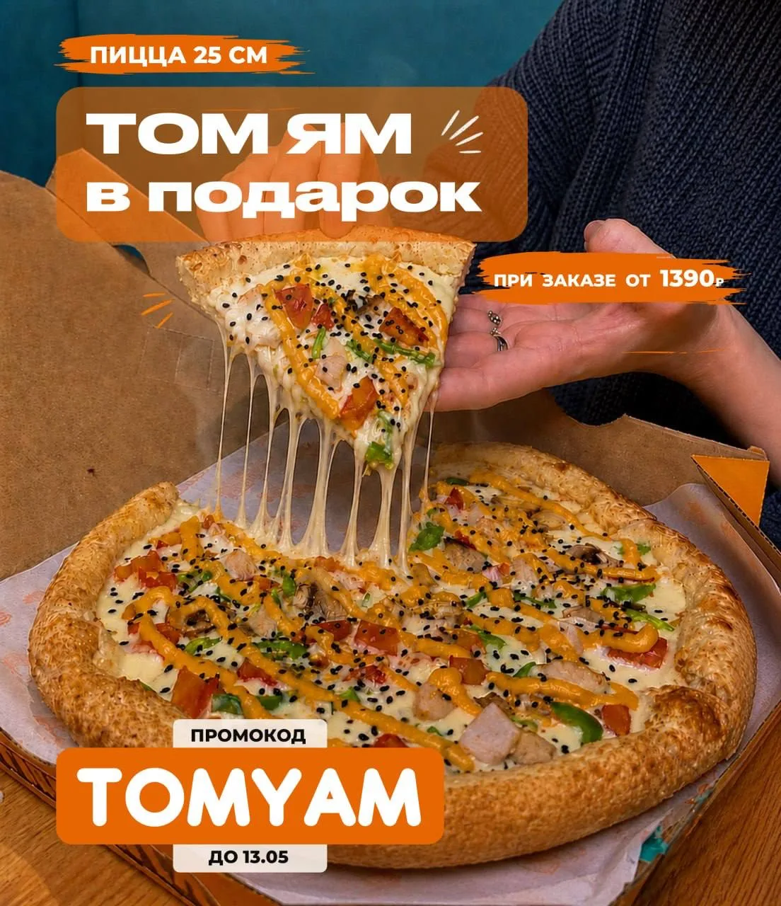 Отходите от плиты! Сегодня будем отдыхать по-тайски 🏝️
