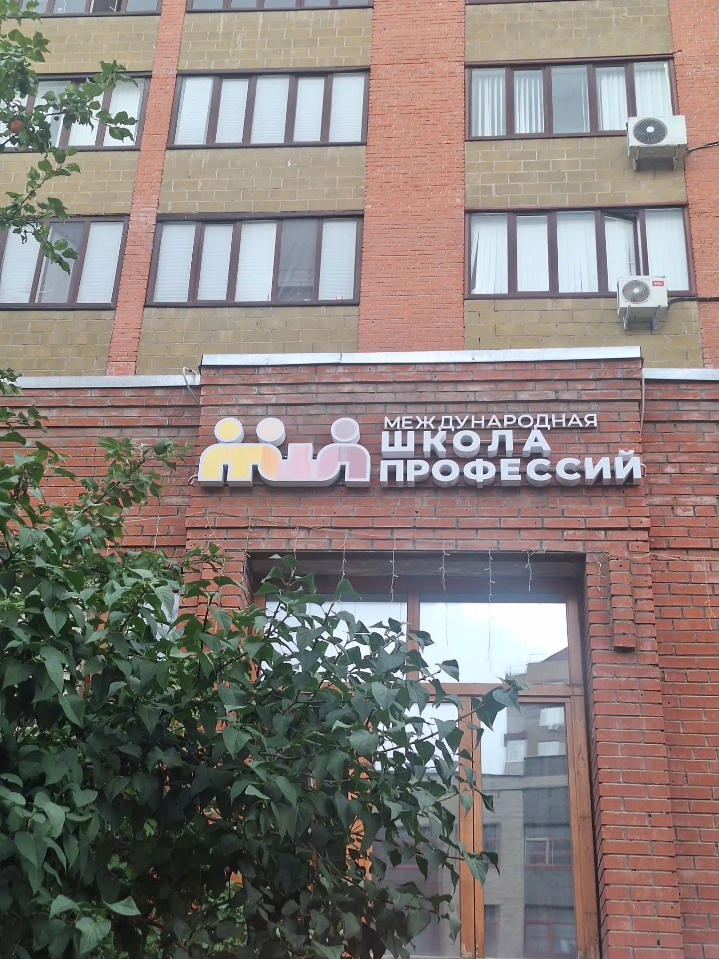 Школа профессий в #Уфе