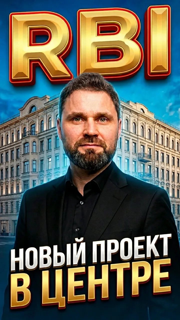 🏗 RBI прошел градостроительную комиссию.  Центр: новый проект на Тележной, 37

Градостроительная ко