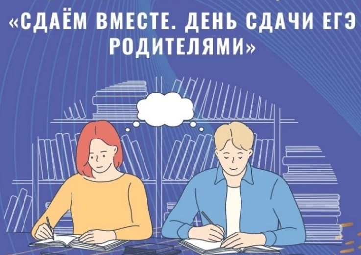❗18 мая в школах № 18, 19, 32 была проведена городская акция для родителей обучающихся ...