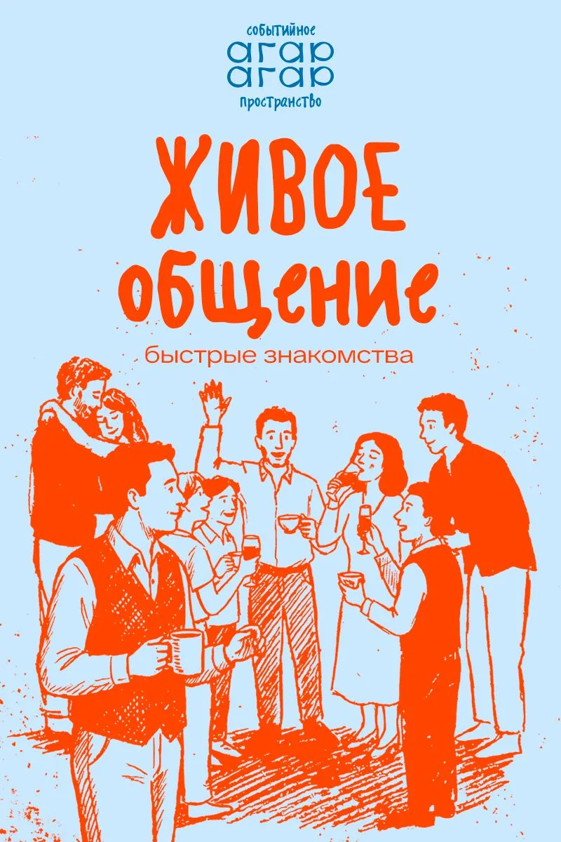 👋 В «Агаре» и нашей Школе дальневосточной кухни люди уже столько раз знакомились, становились друзь