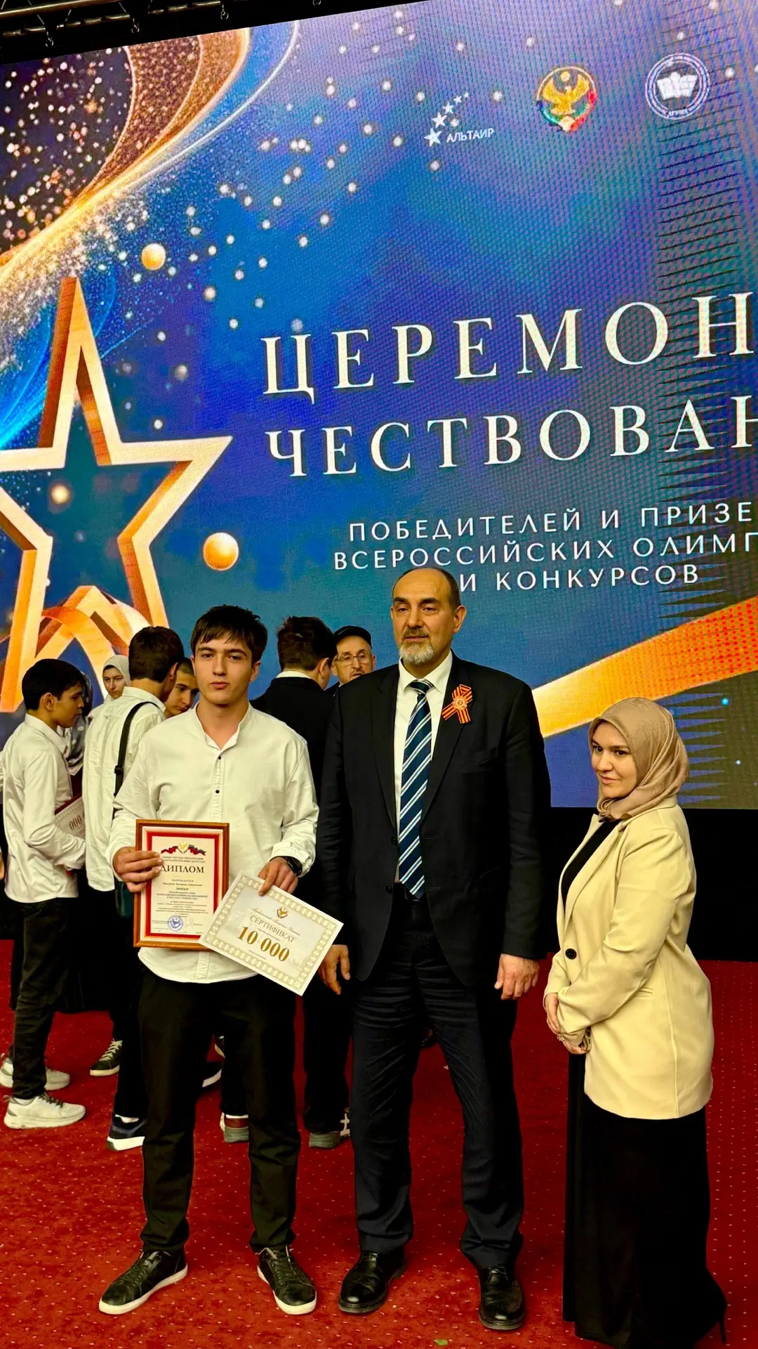 🌟 Успехи наших учеников не могут не радовать! В Доме Дружбы прошла церемония чествования победителей