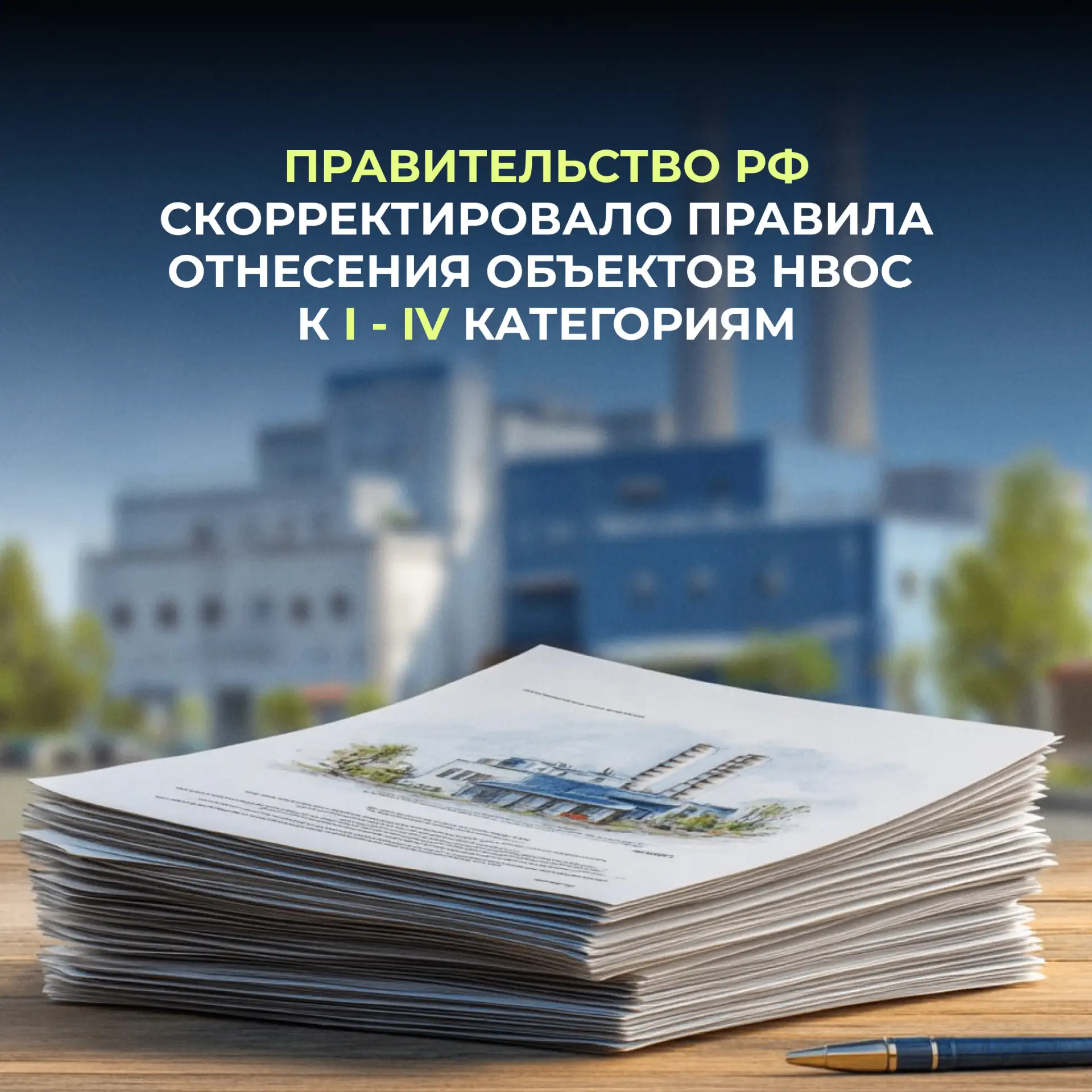 Объекты размещения отходов, которые исключены из государственного реестра (ГРОРО) и больше не приним