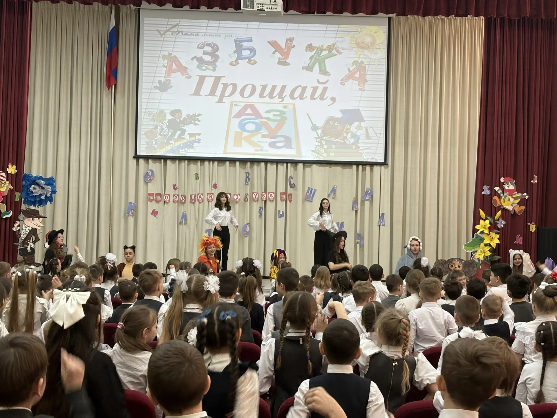 📚 ПРОЩАНИЕ С АЗБУКОЙ   ✨В нашей школе прошёл праздник «Прощание с Азбукой». Он был посвящен первой ш