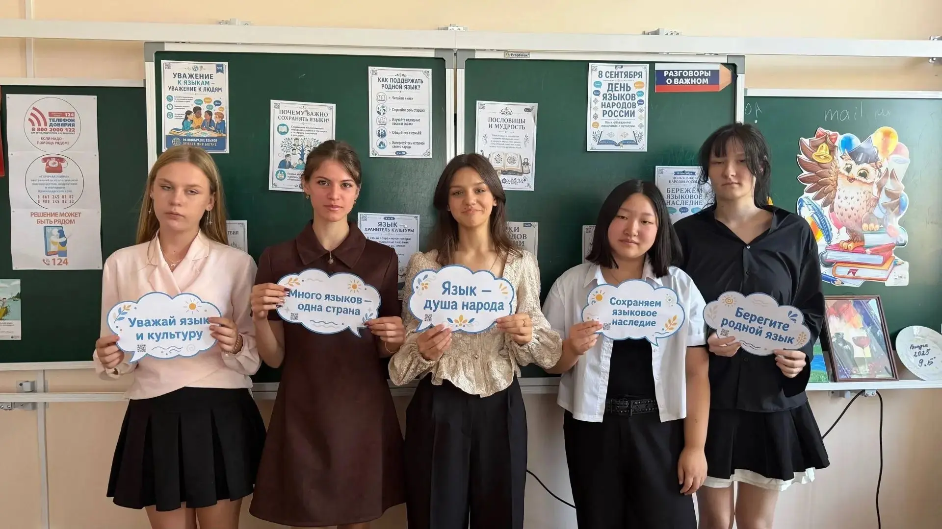 🎉 День языков народов Российской Федерации — праздник, который объединяет! 🎉